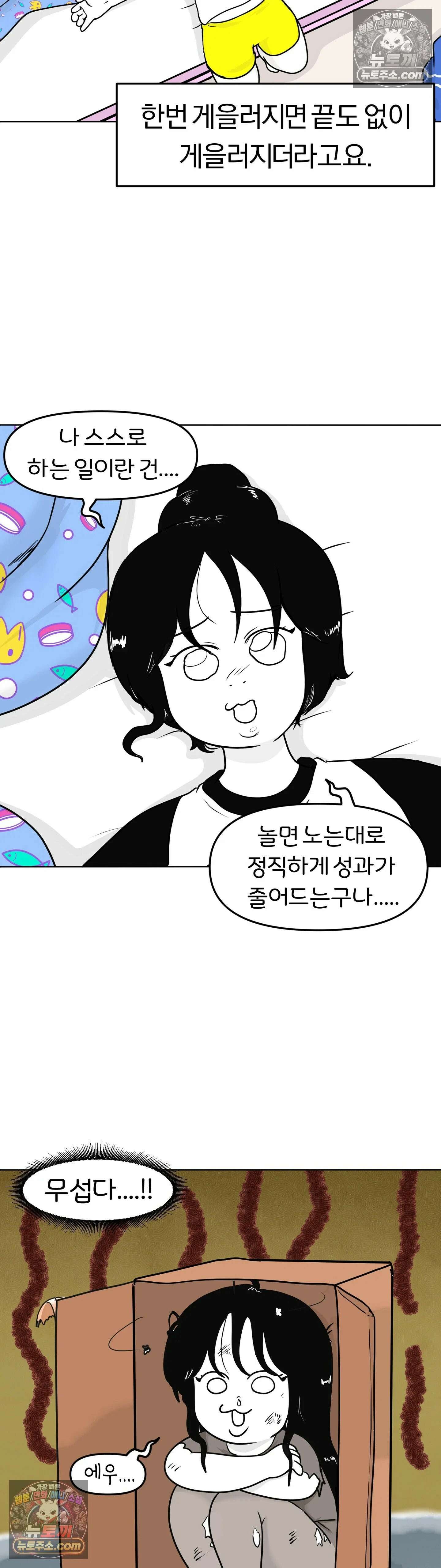 매운맛 커플 위축 9