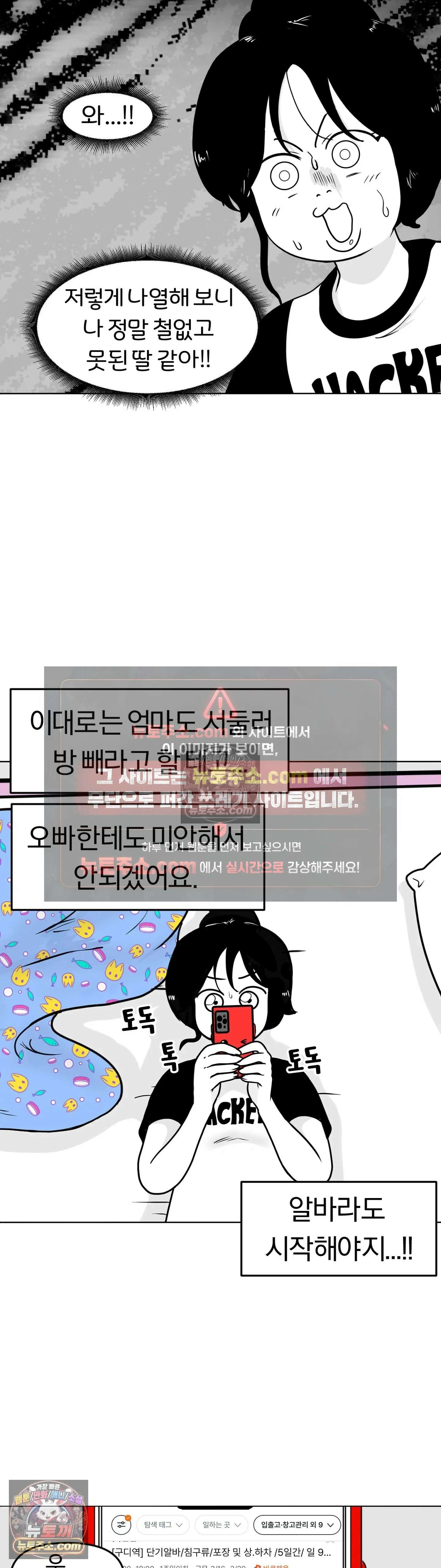 매운맛 커플 위축 11