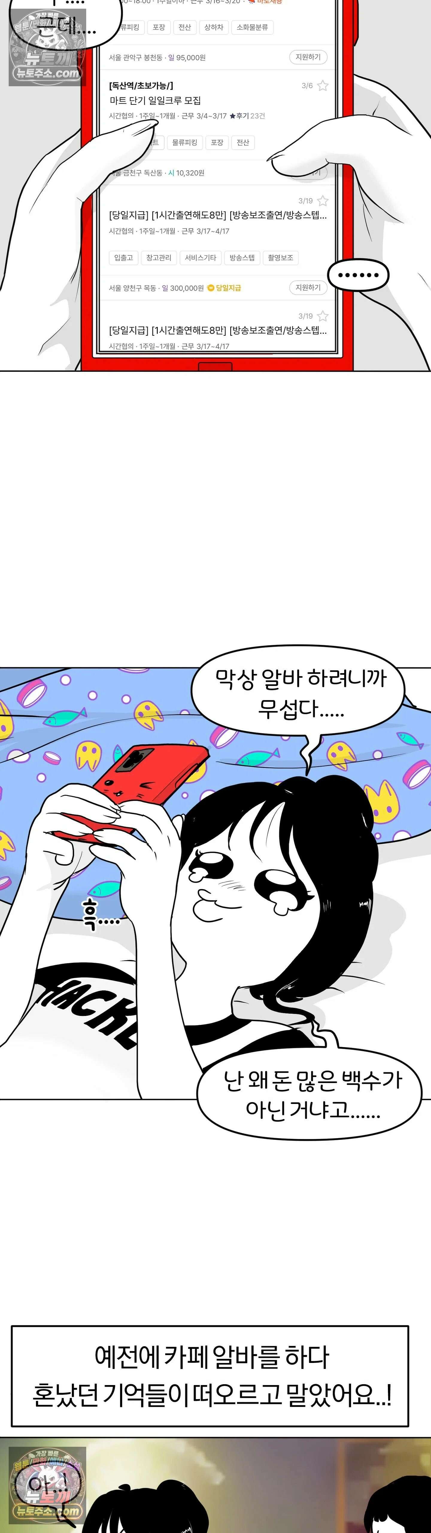 매운맛 커플 위축 12