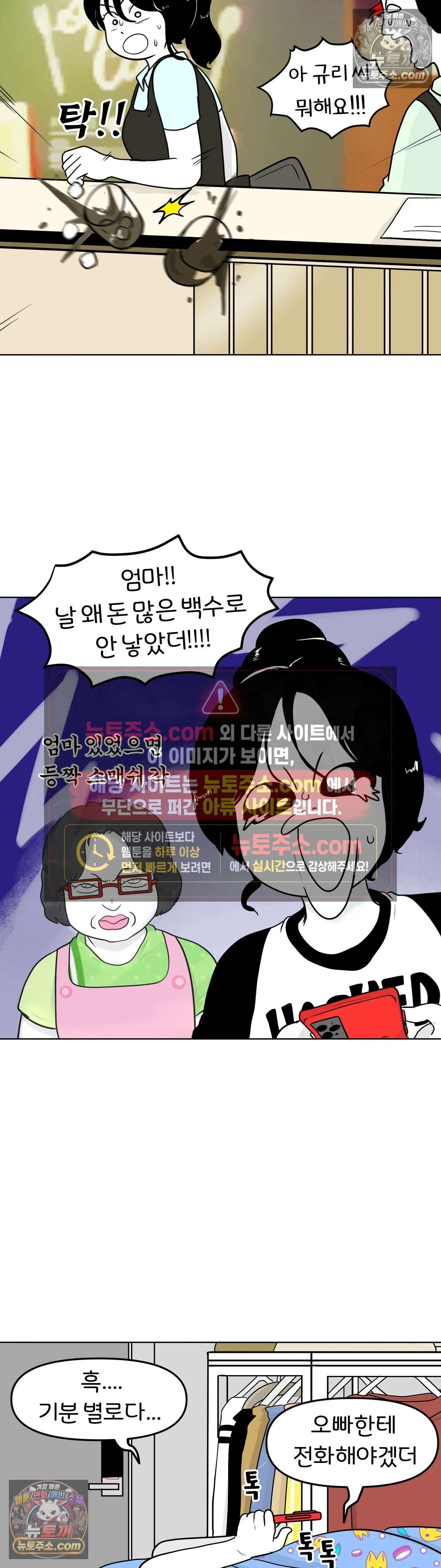 매운맛 커플 위축 13