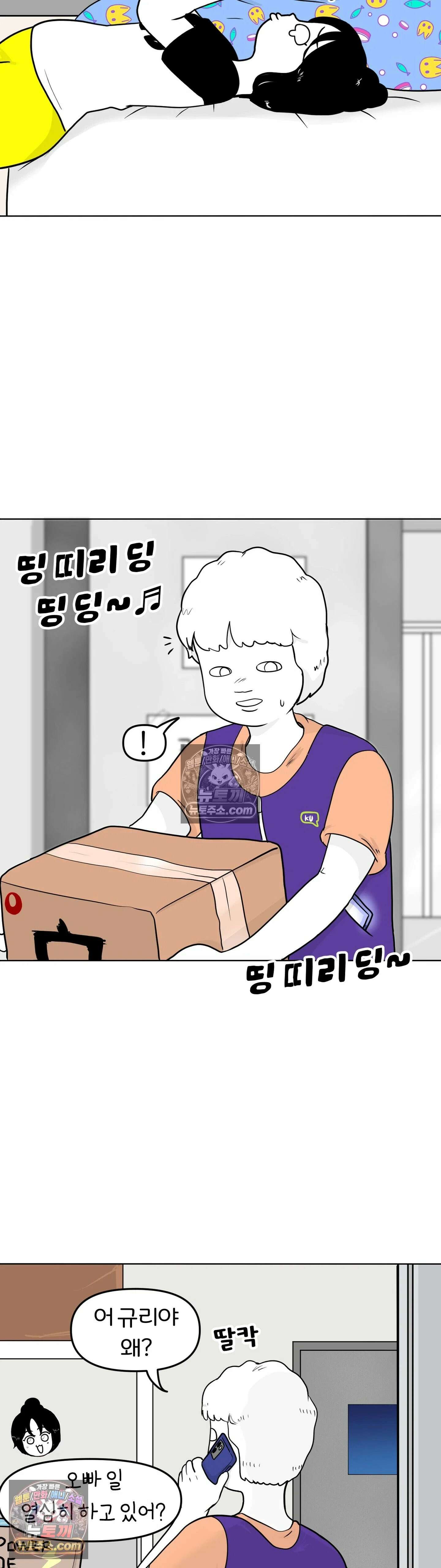 매운맛 커플 위축 14