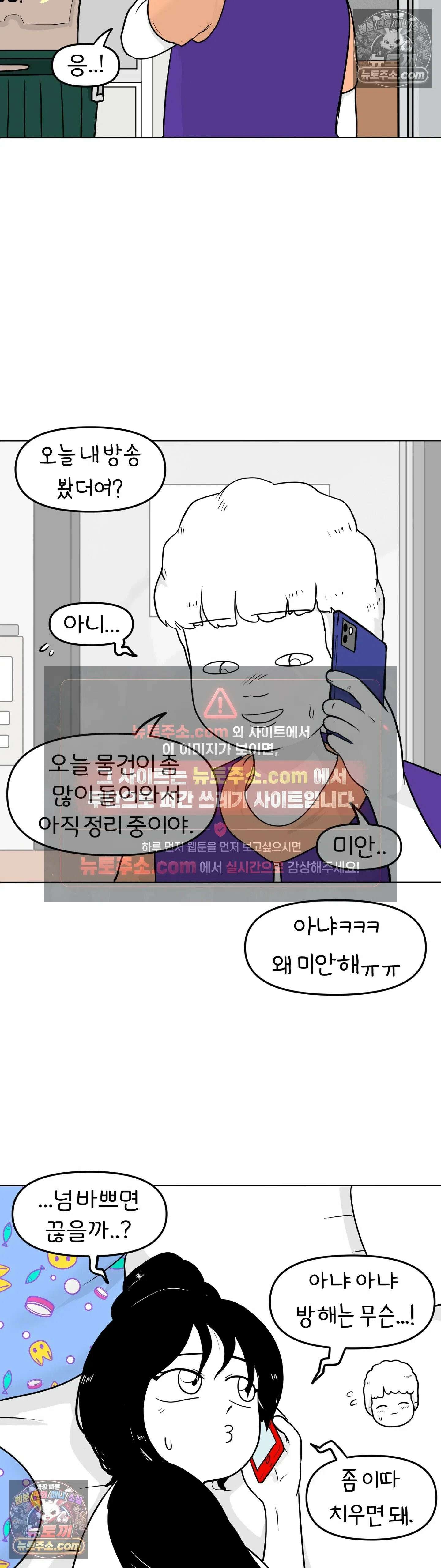 매운맛 커플 위축 15