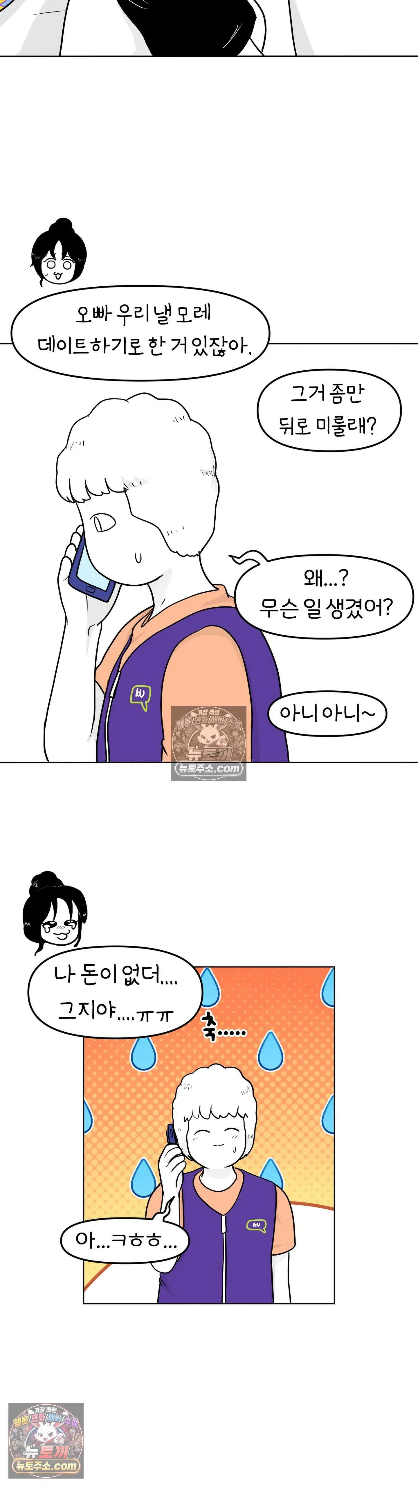 매운맛 커플 위축 16