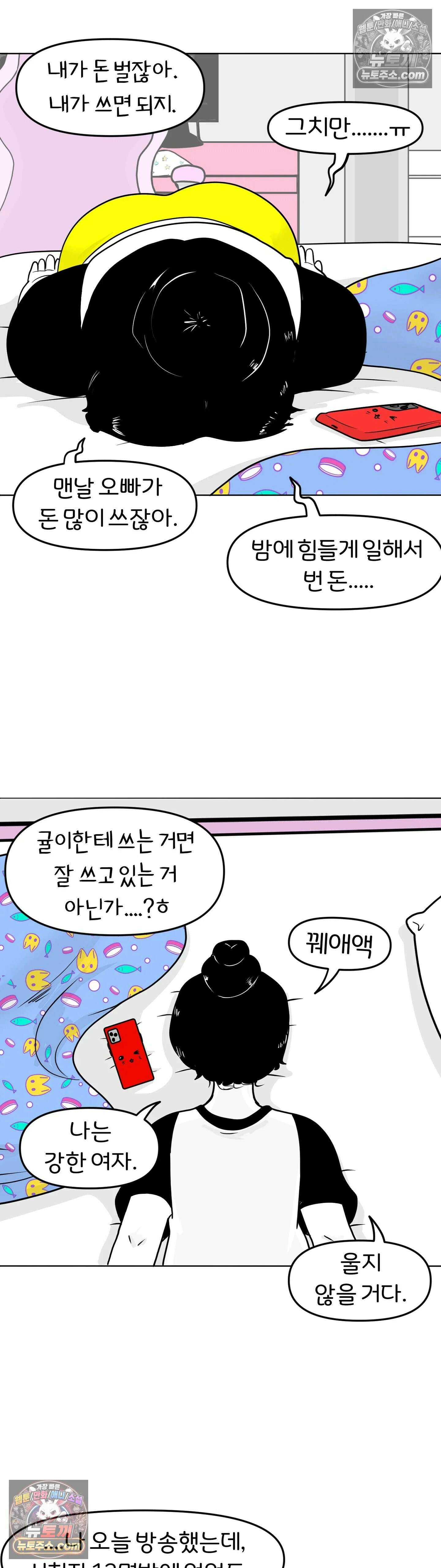매운맛 커플 위축 17