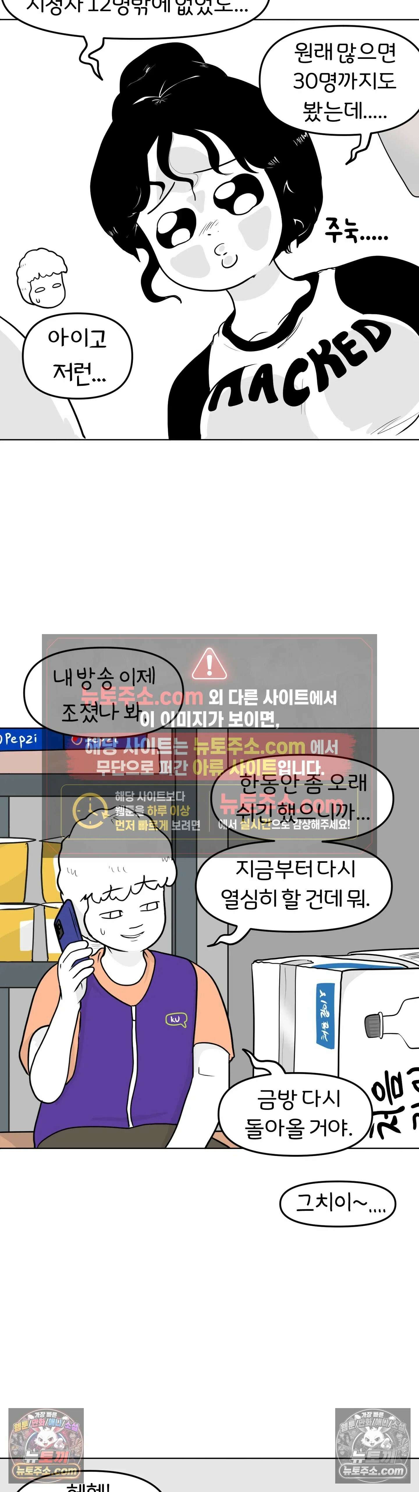 매운맛 커플 위축 18