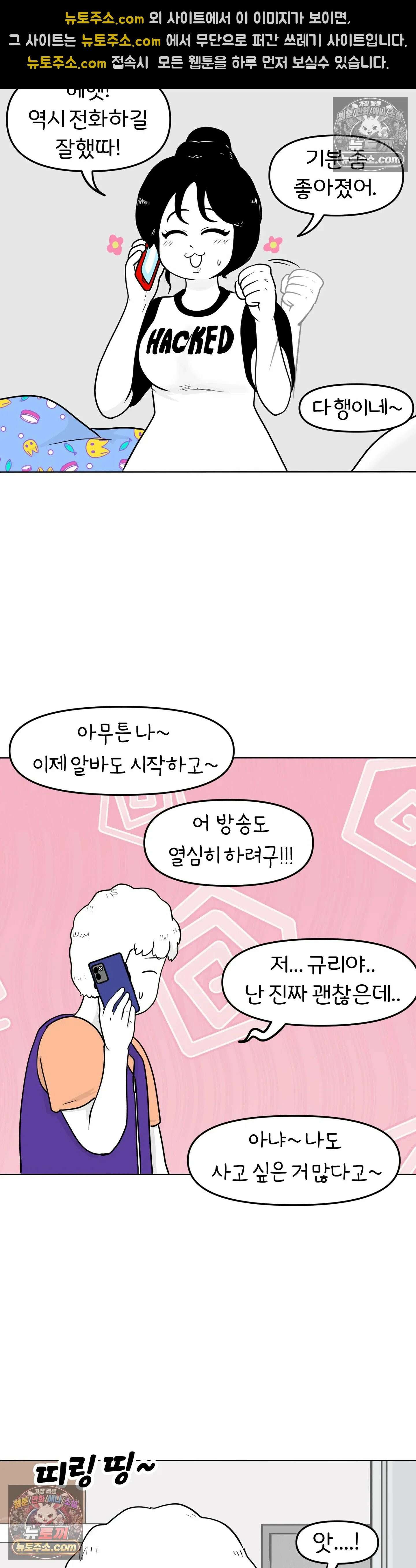 매운맛 커플 위축 19