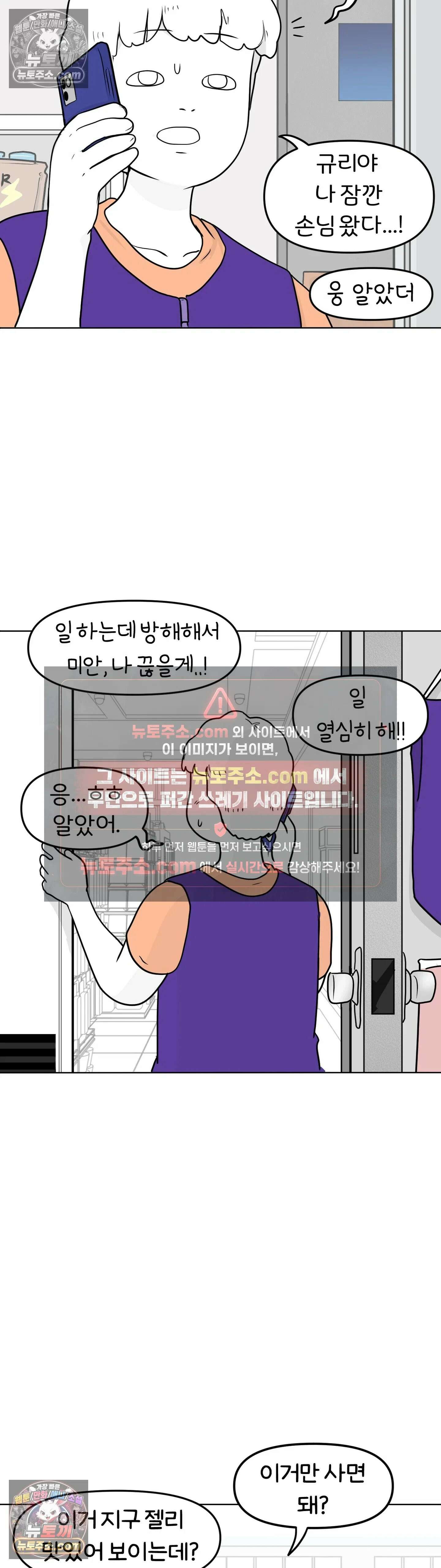 매운맛 커플 위축 20