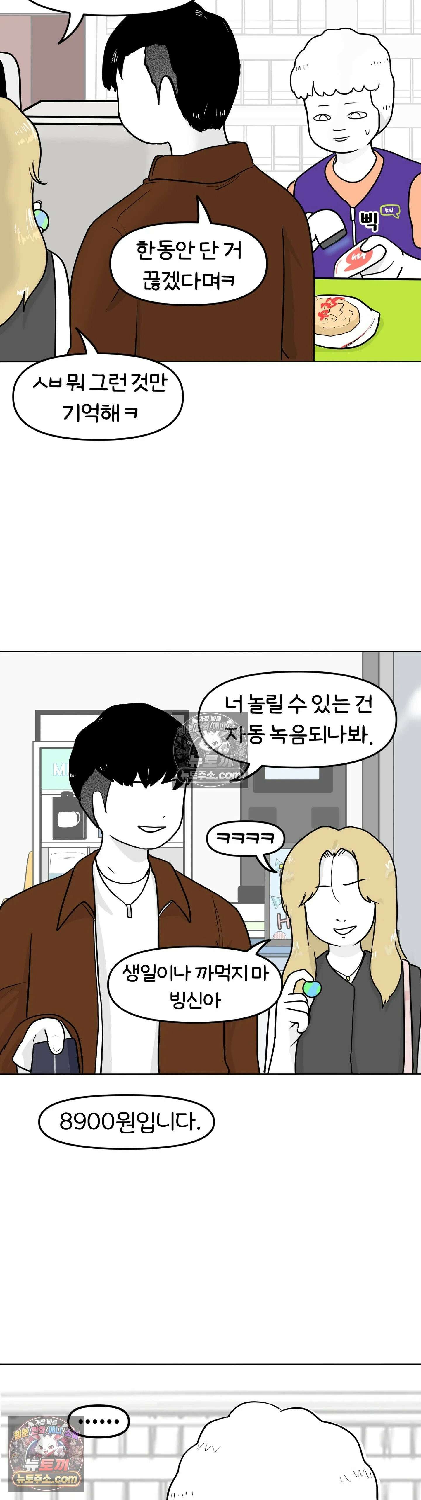 매운맛 커플 위축 21