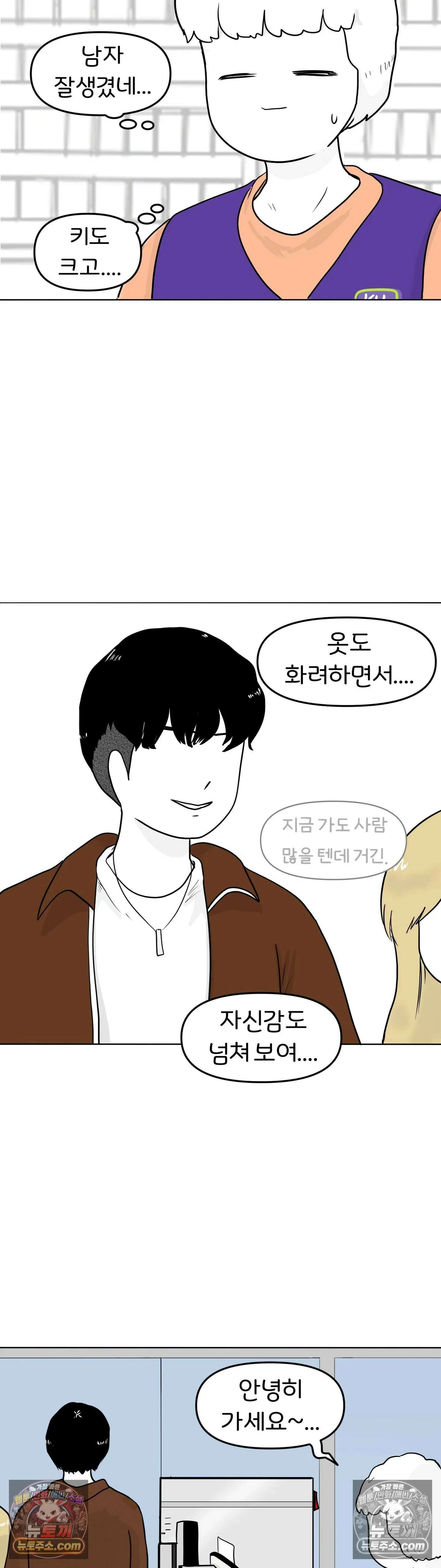 매운맛 커플 위축 22