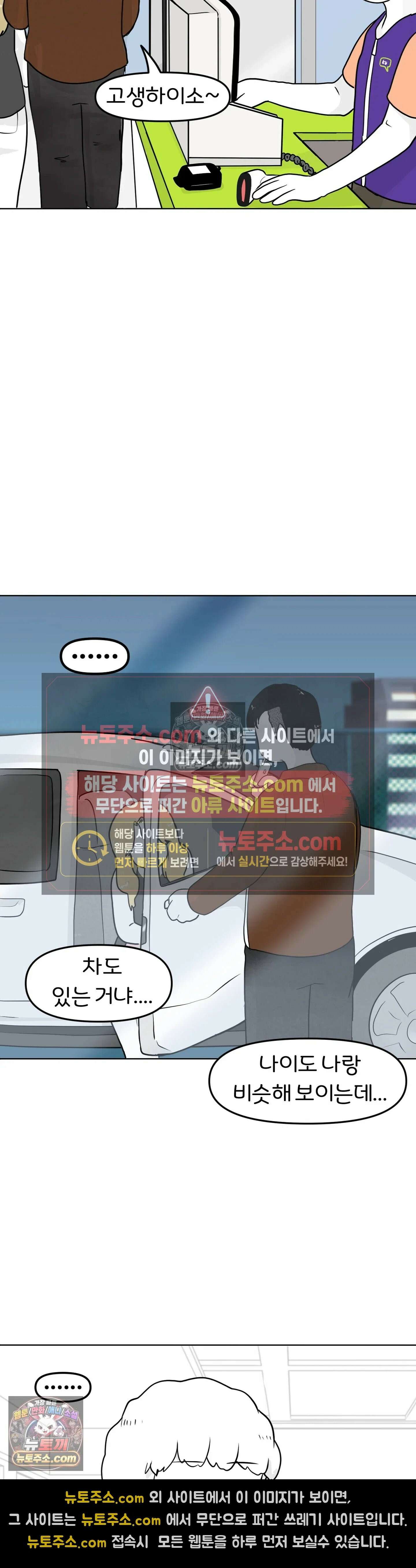 매운맛 커플 위축 23