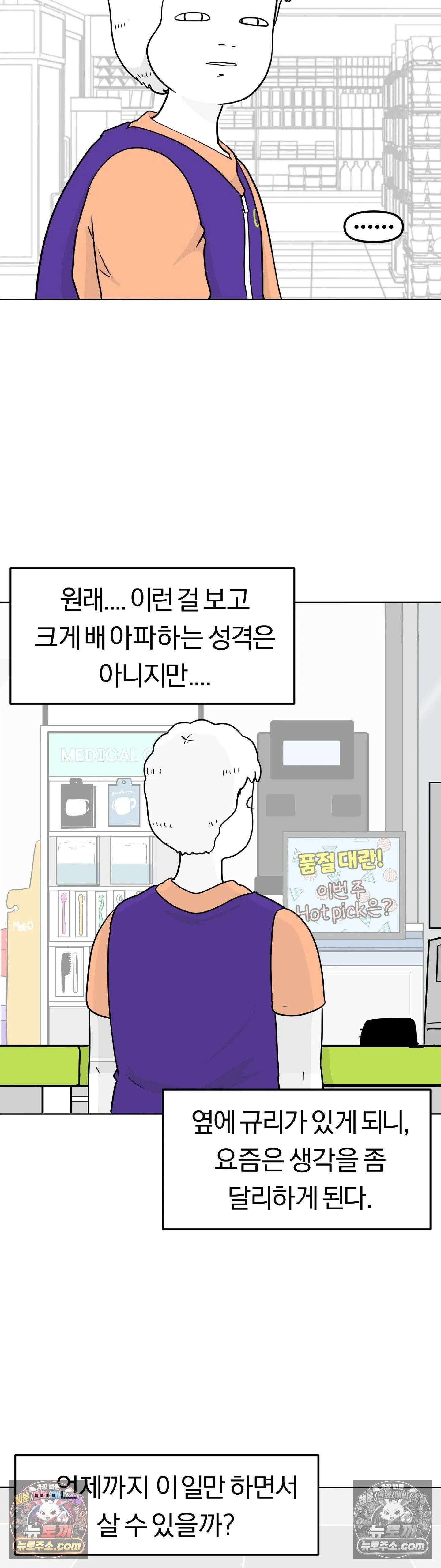매운맛 커플 위축 24