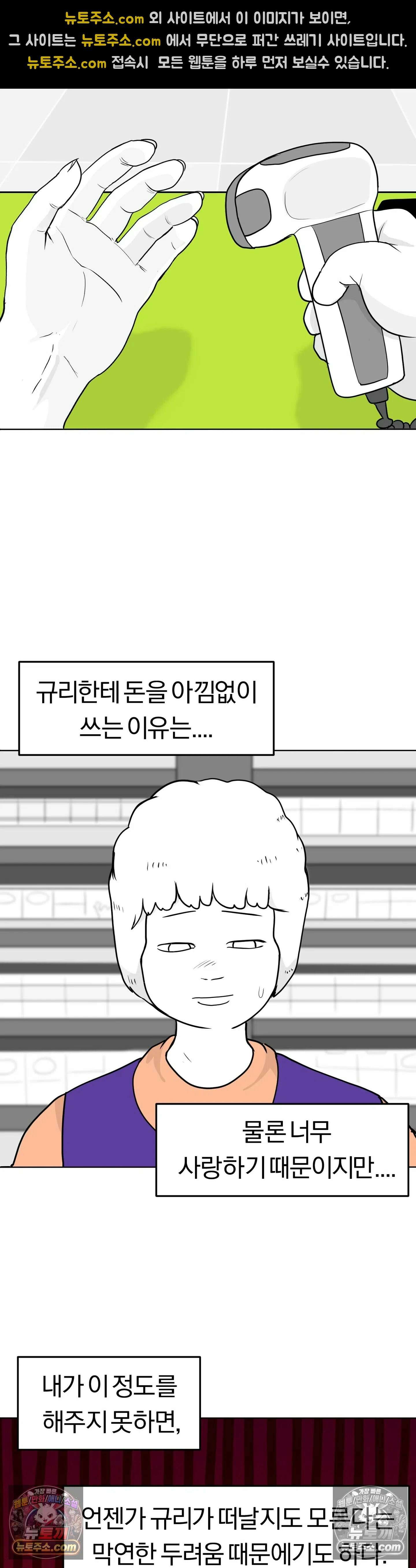 매운맛 커플 위축 25