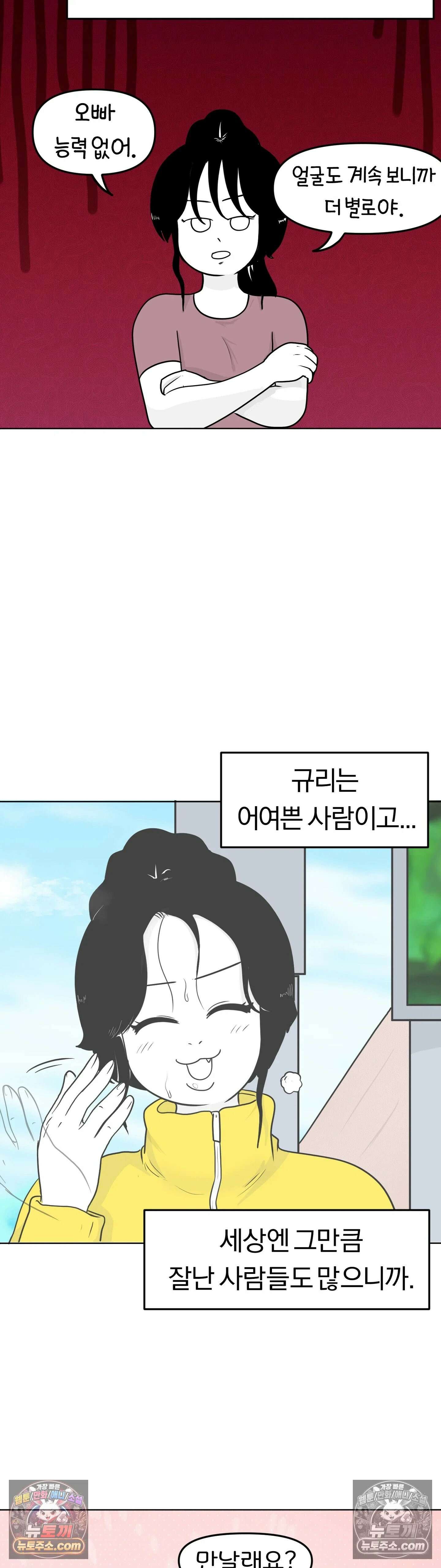 매운맛 커플 위축 26