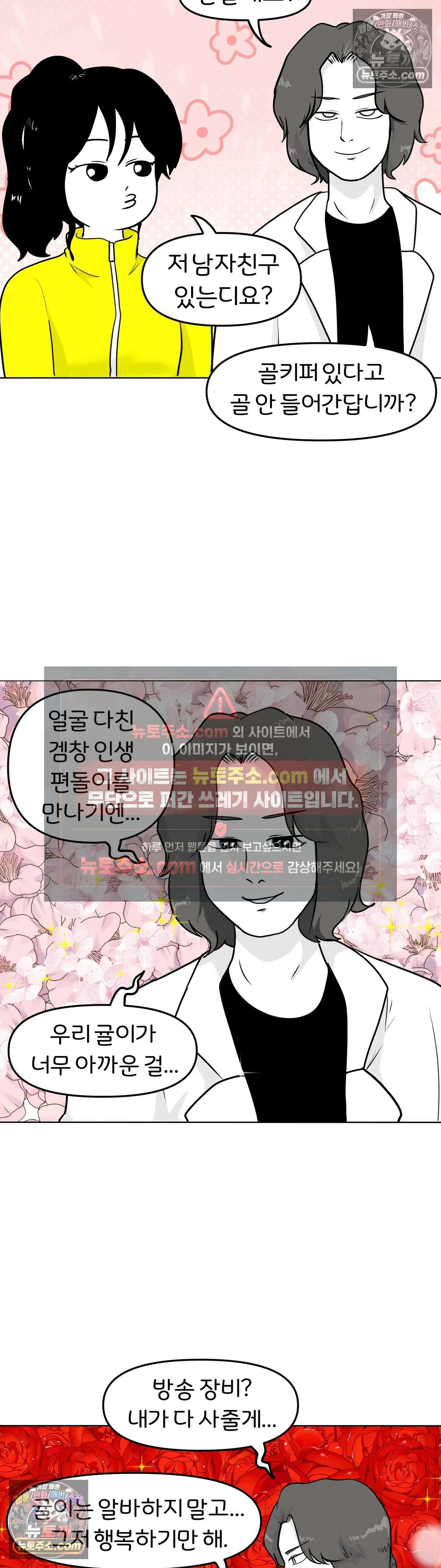 매운맛 커플 위축 27