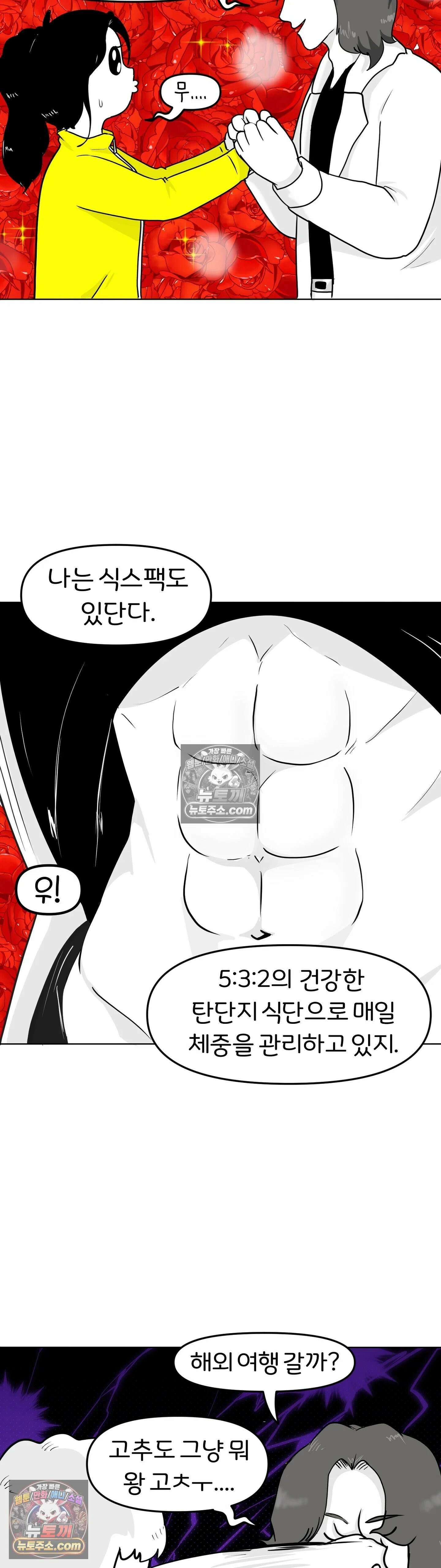 매운맛 커플 위축 28