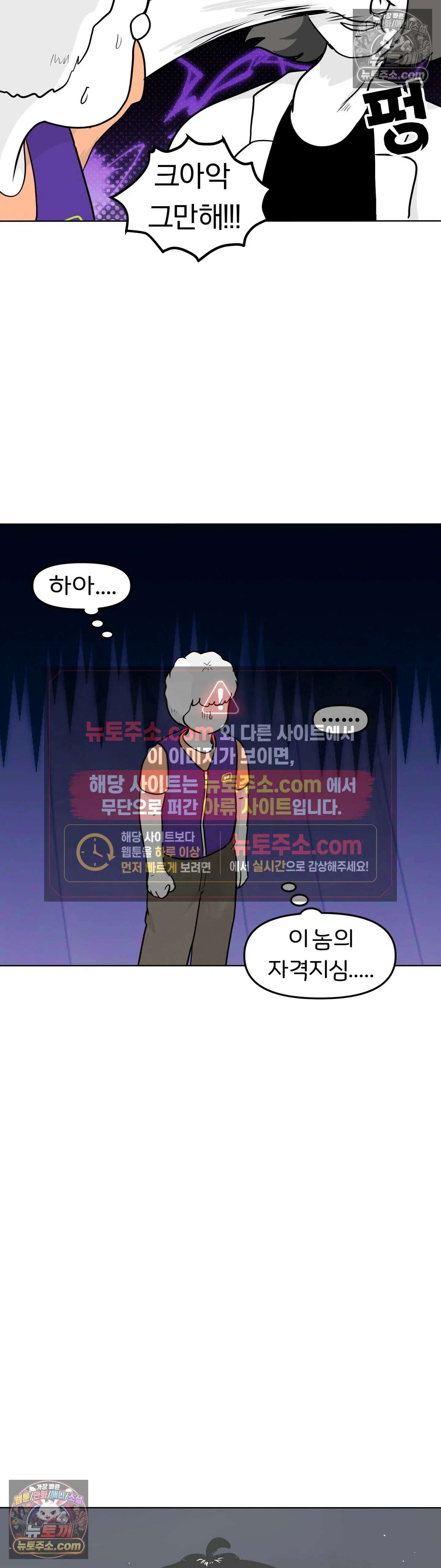 매운맛 커플 위축 29