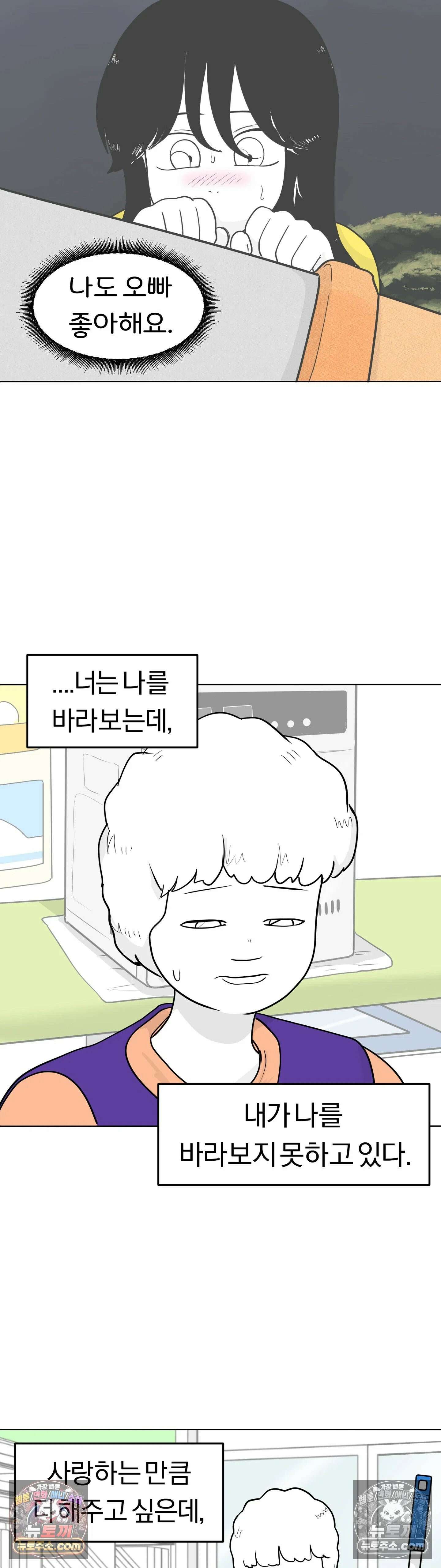 매운맛 커플 위축 30