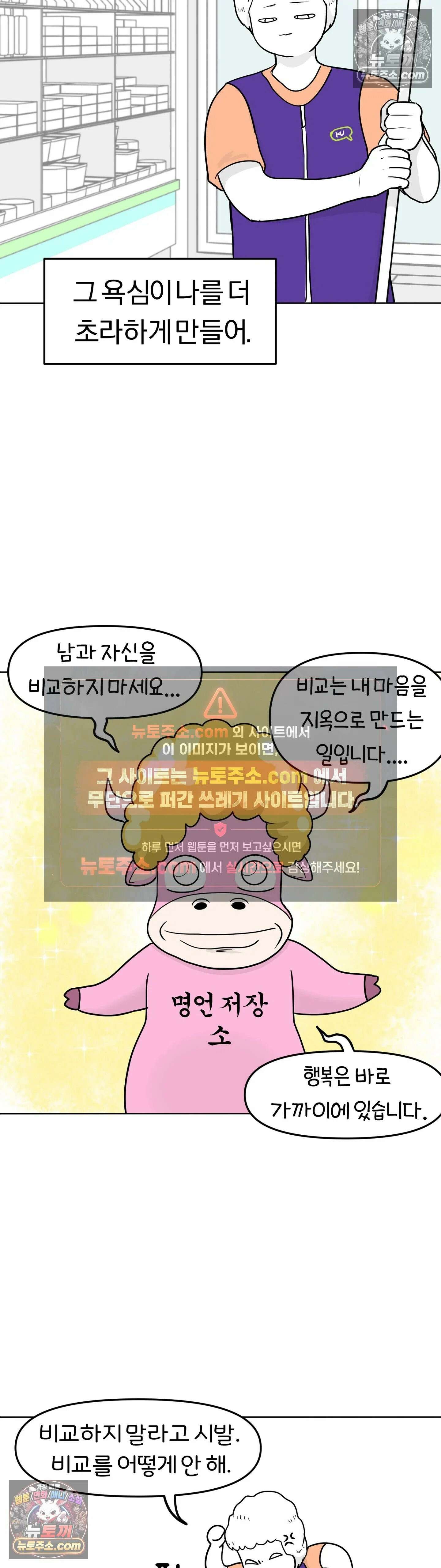 매운맛 커플 위축 31