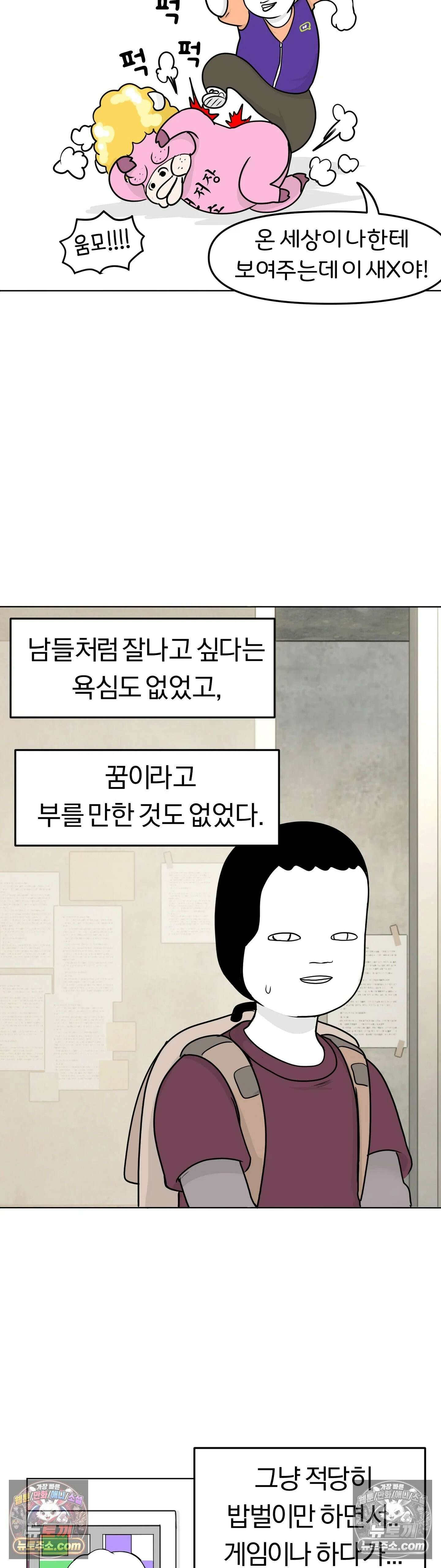 매운맛 커플 위축 32