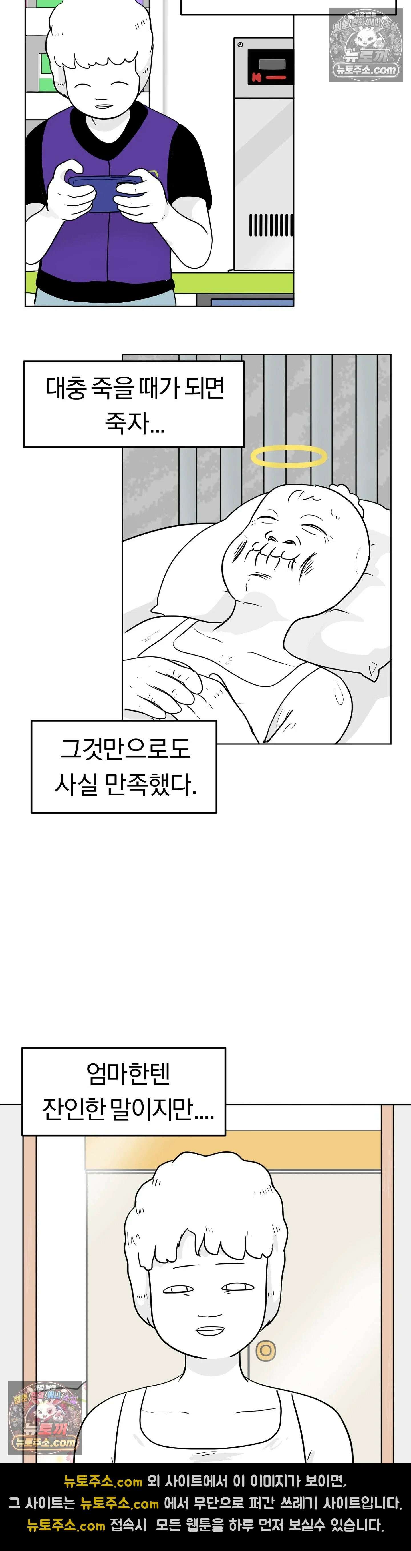 매운맛 커플 위축 33