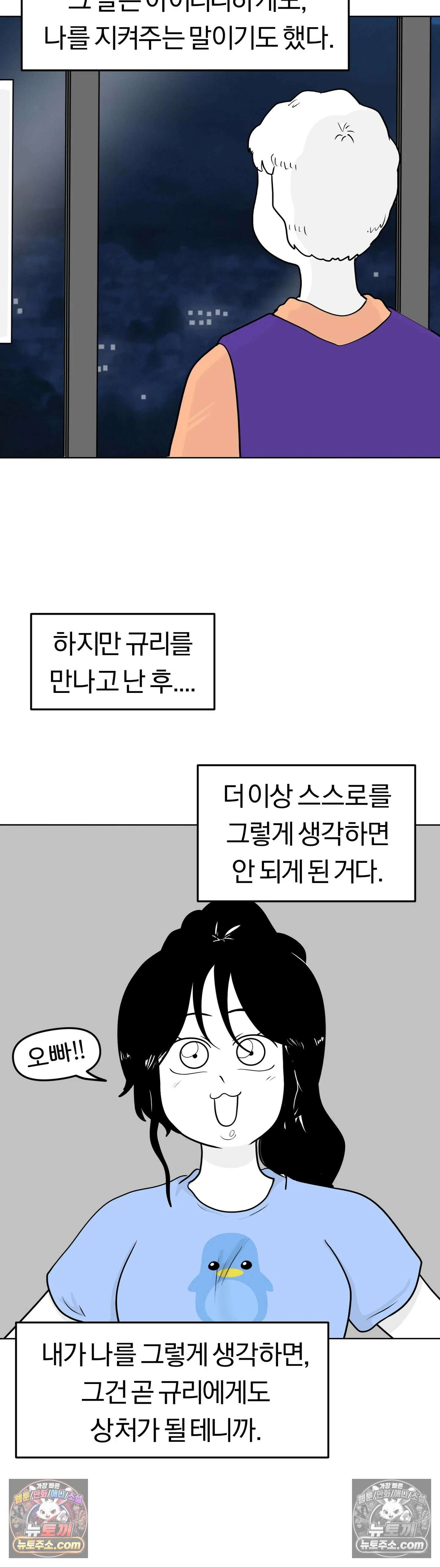 매운맛 커플 위축 35