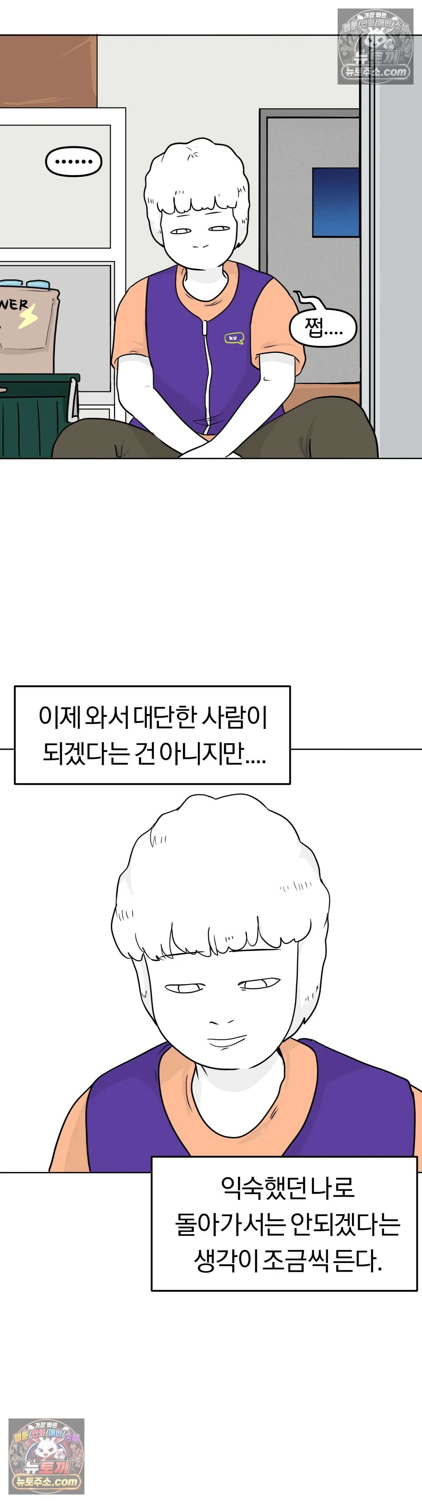 매운맛 커플 위축 36