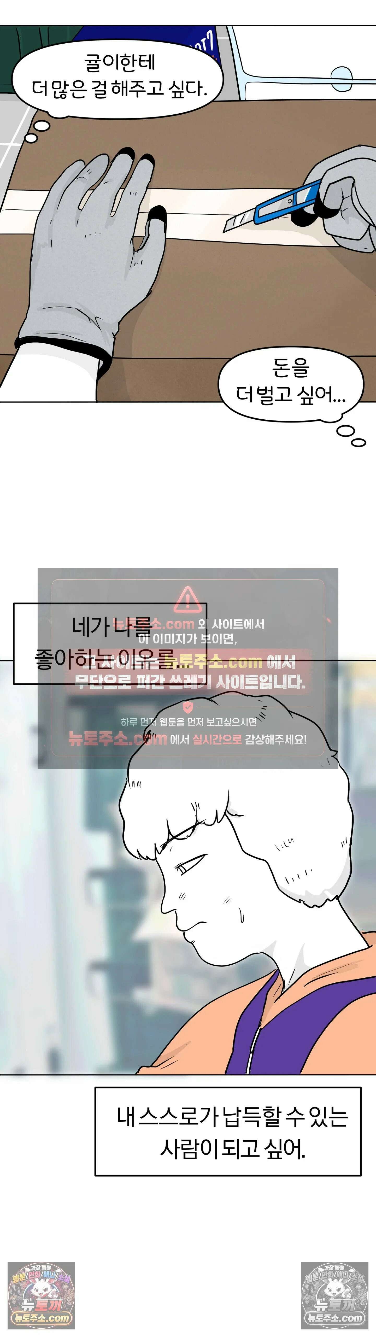 매운맛 커플 위축 37