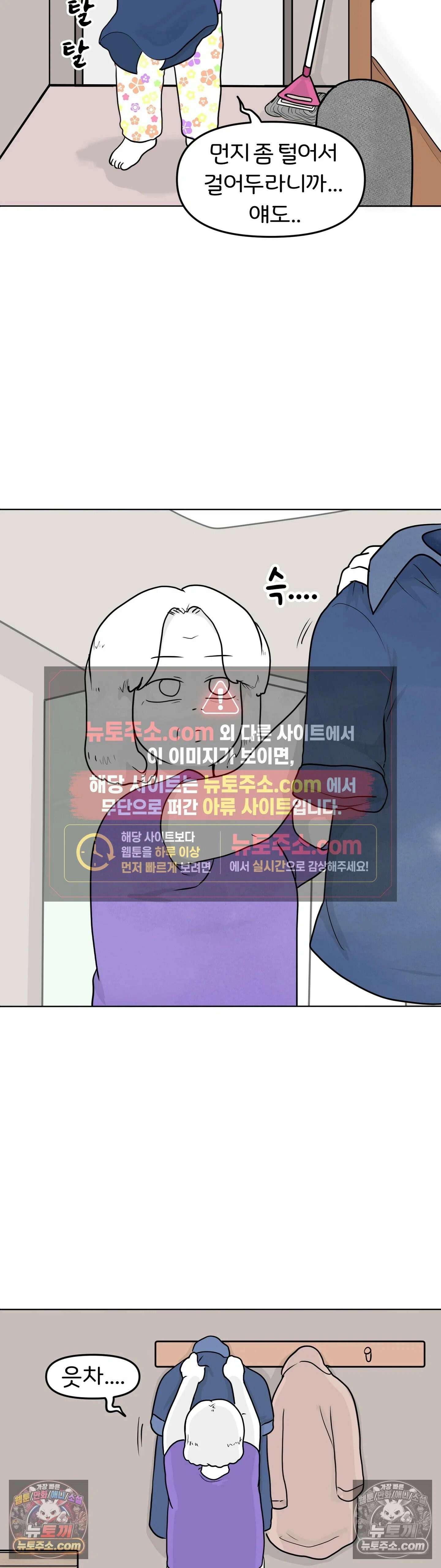 매운맛 커플 위축 39