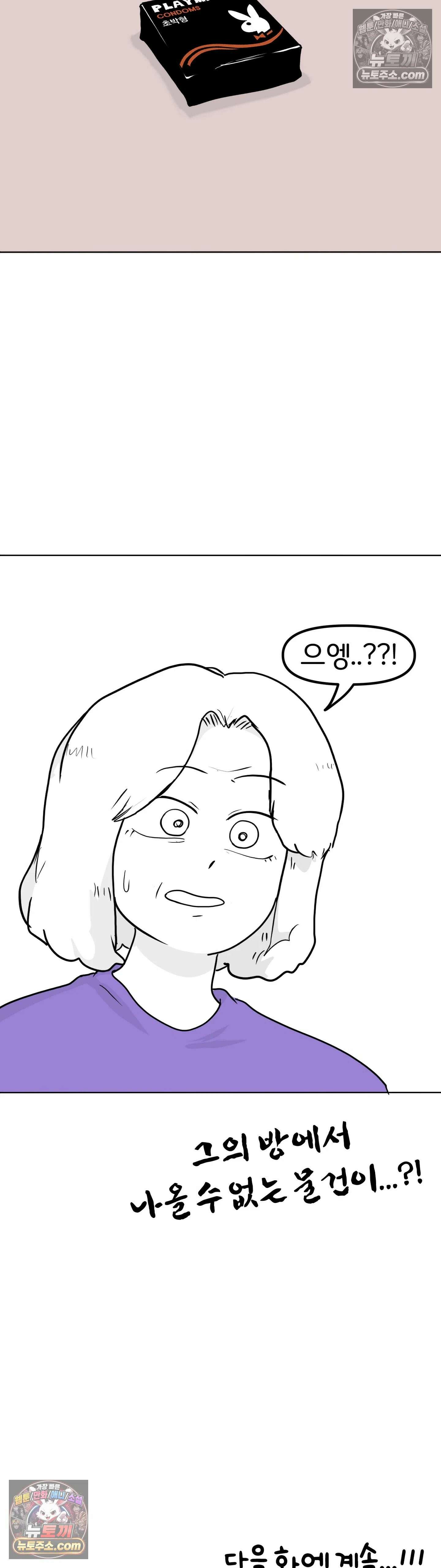 매운맛 커플 위축 41