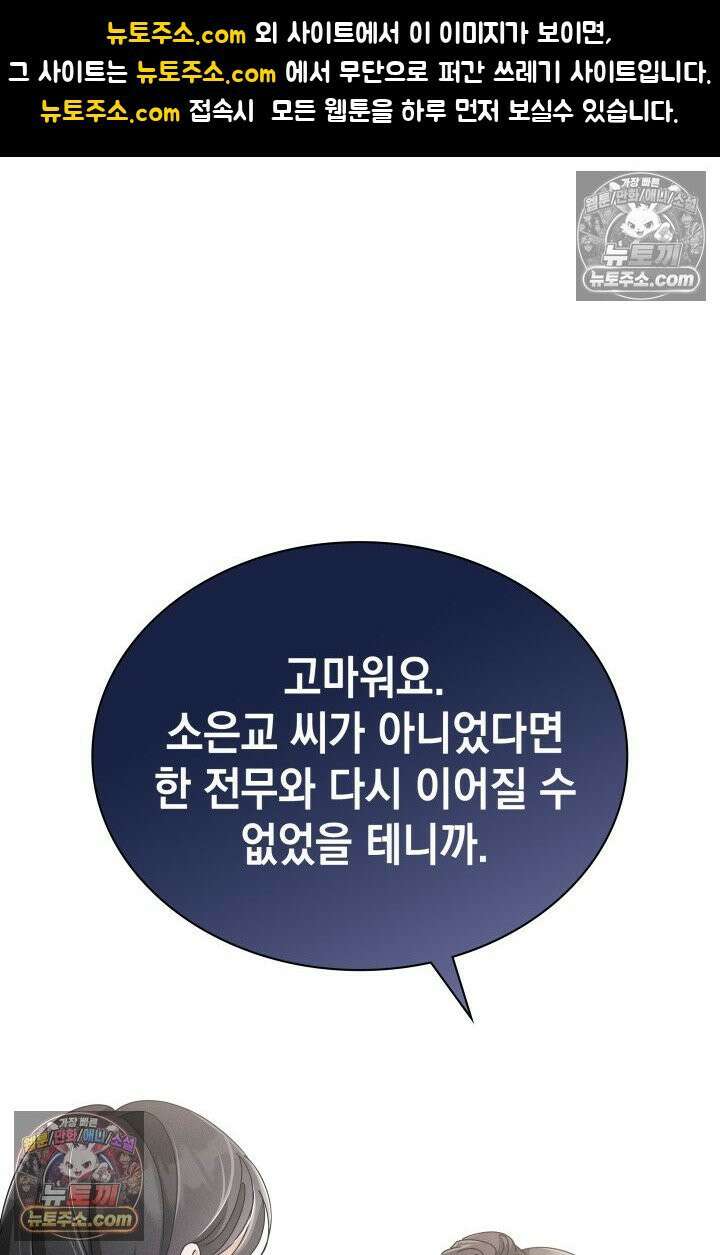 위대한 미친개 [19세 완전판] 21화 1