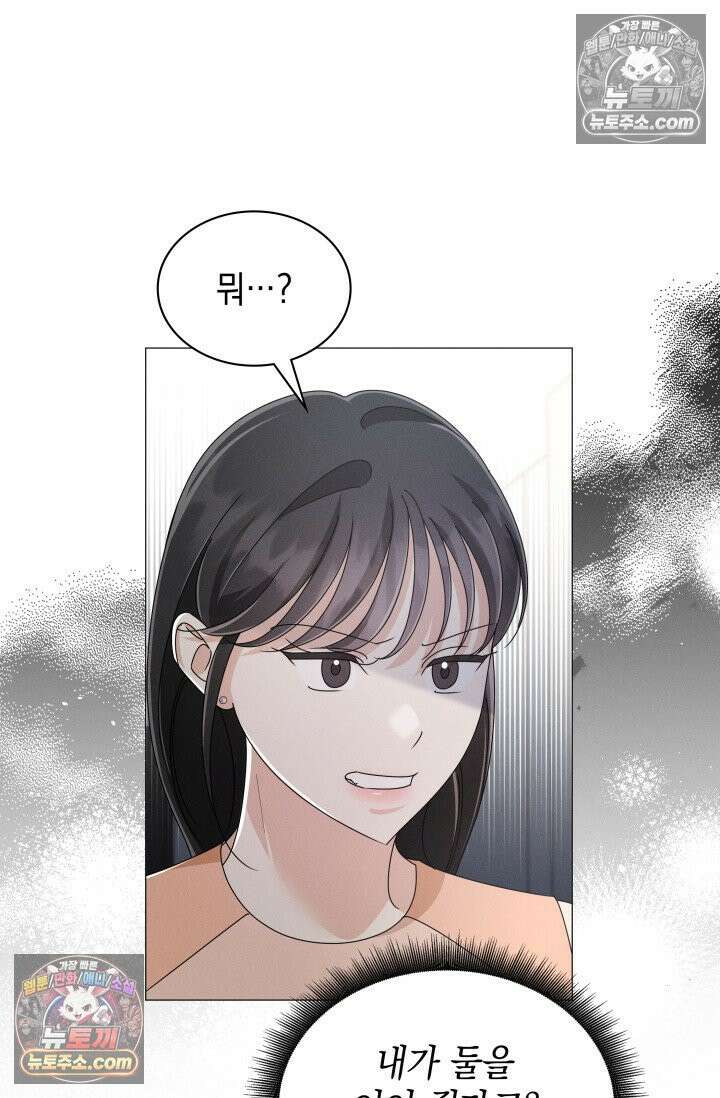 위대한 미친개 [19세 완전판] 21화 3