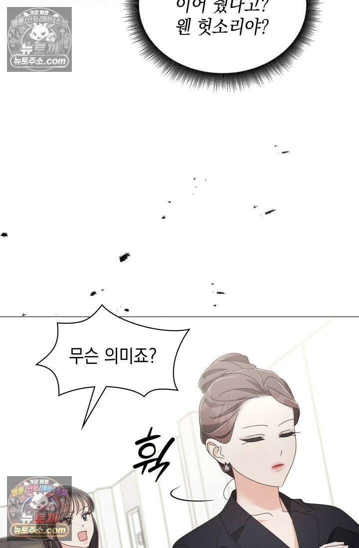 위대한 미친개 [19세 완전판] 21화 4