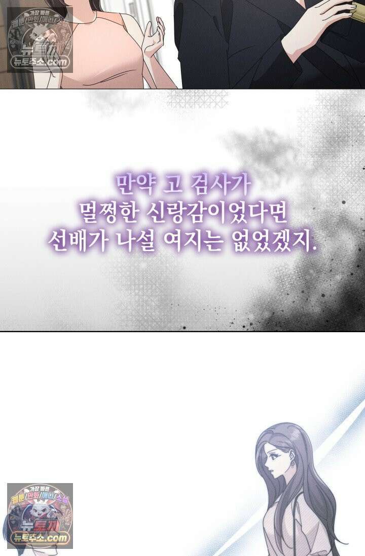 위대한 미친개 [19세 완전판] 21화 5