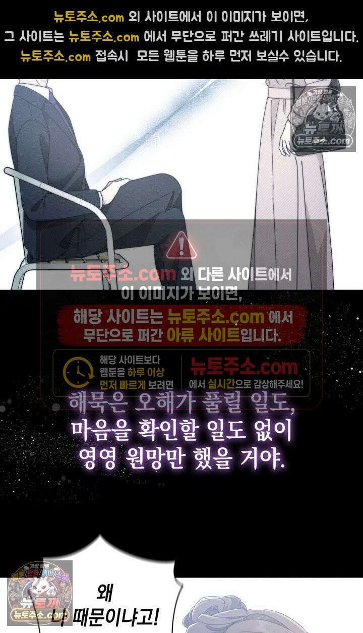 위대한 미친개 [19세 완전판] 21화 6