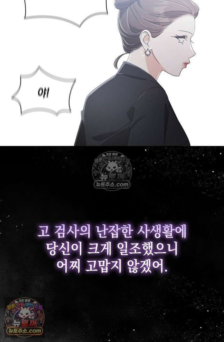 위대한 미친개 [19세 완전판] 21화 7