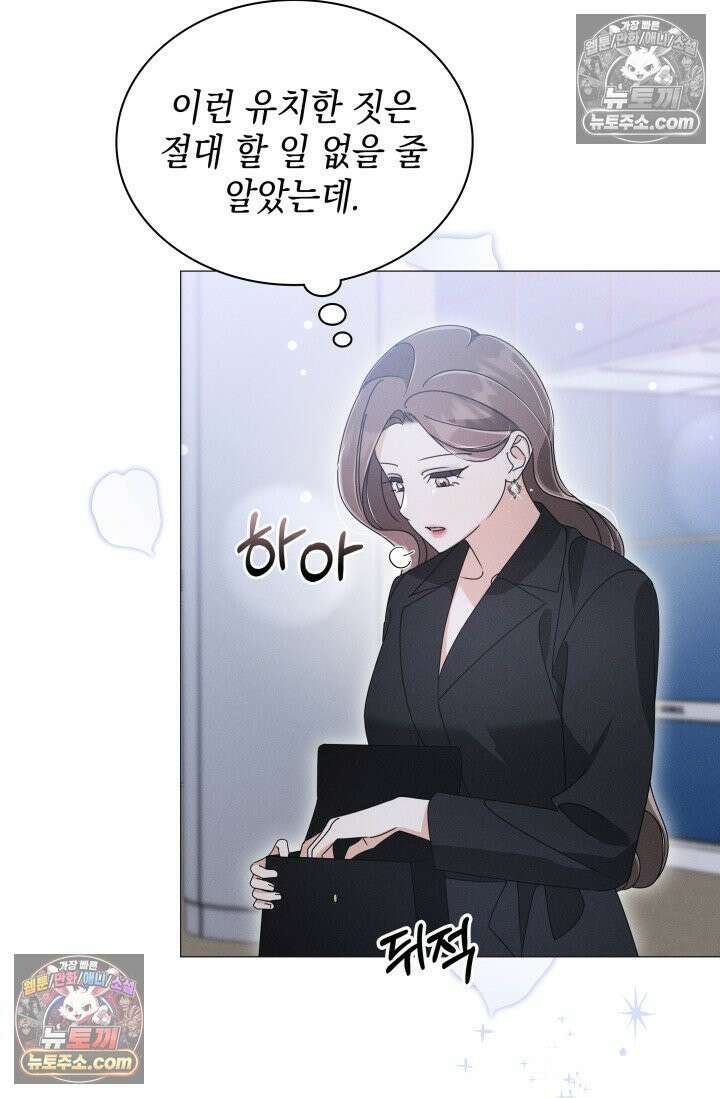 위대한 미친개 [19세 완전판] 21화 10