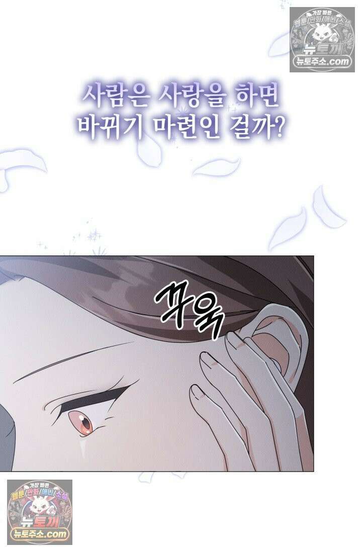 위대한 미친개 [19세 완전판] 21화 11
