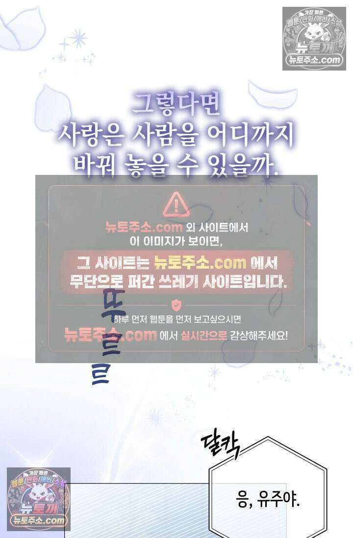 위대한 미친개 [19세 완전판] 21화 12