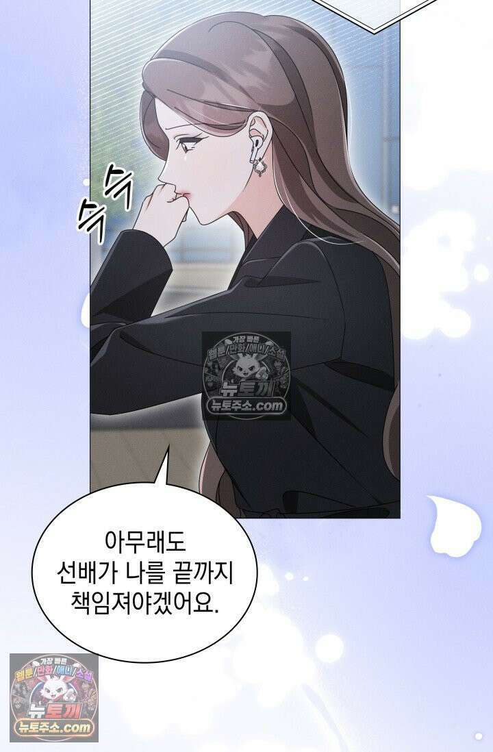 위대한 미친개 [19세 완전판] 21화 13