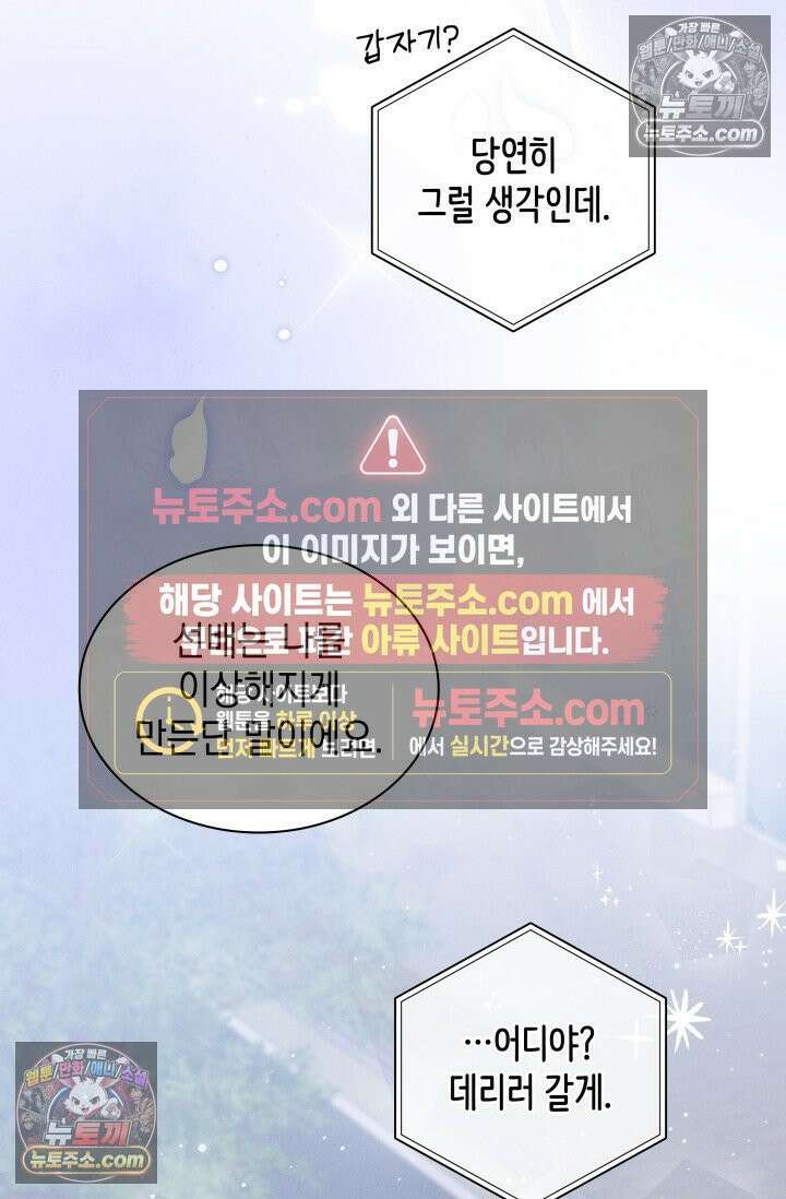 위대한 미친개 [19세 완전판] 21화 14