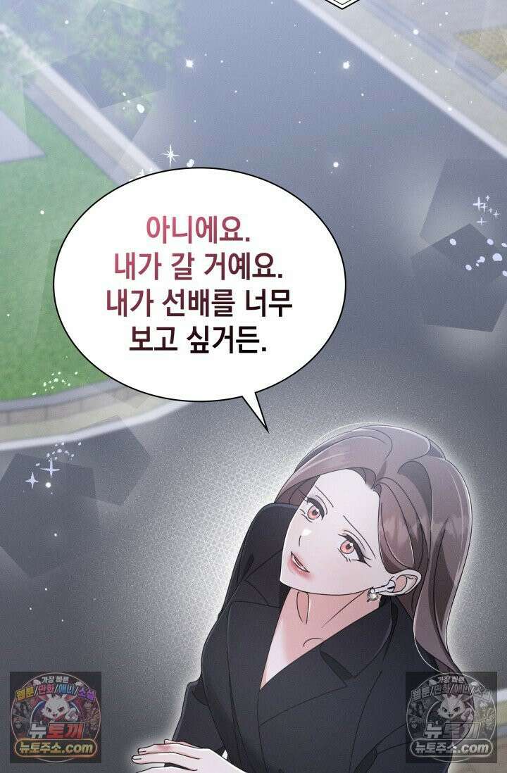 위대한 미친개 [19세 완전판] 21화 15