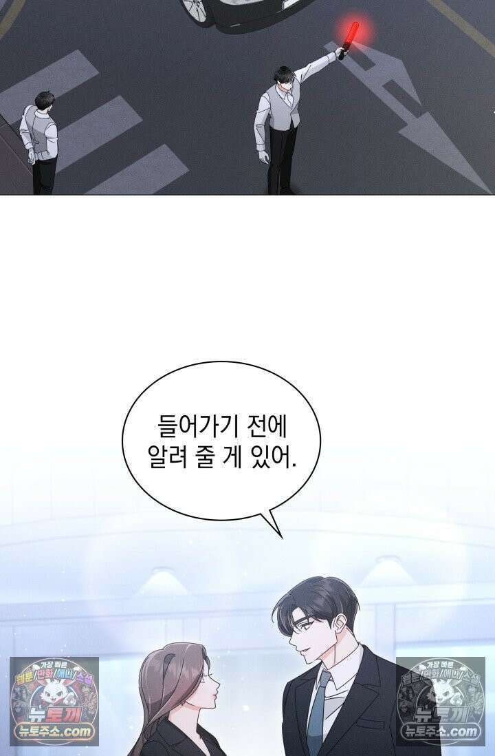 위대한 미친개 [19세 완전판] 21화 19