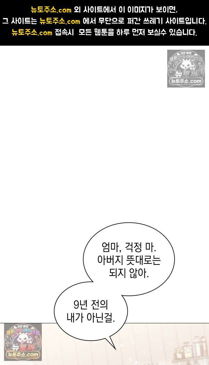 위대한 미친개 [19세 완전판] 27화 1