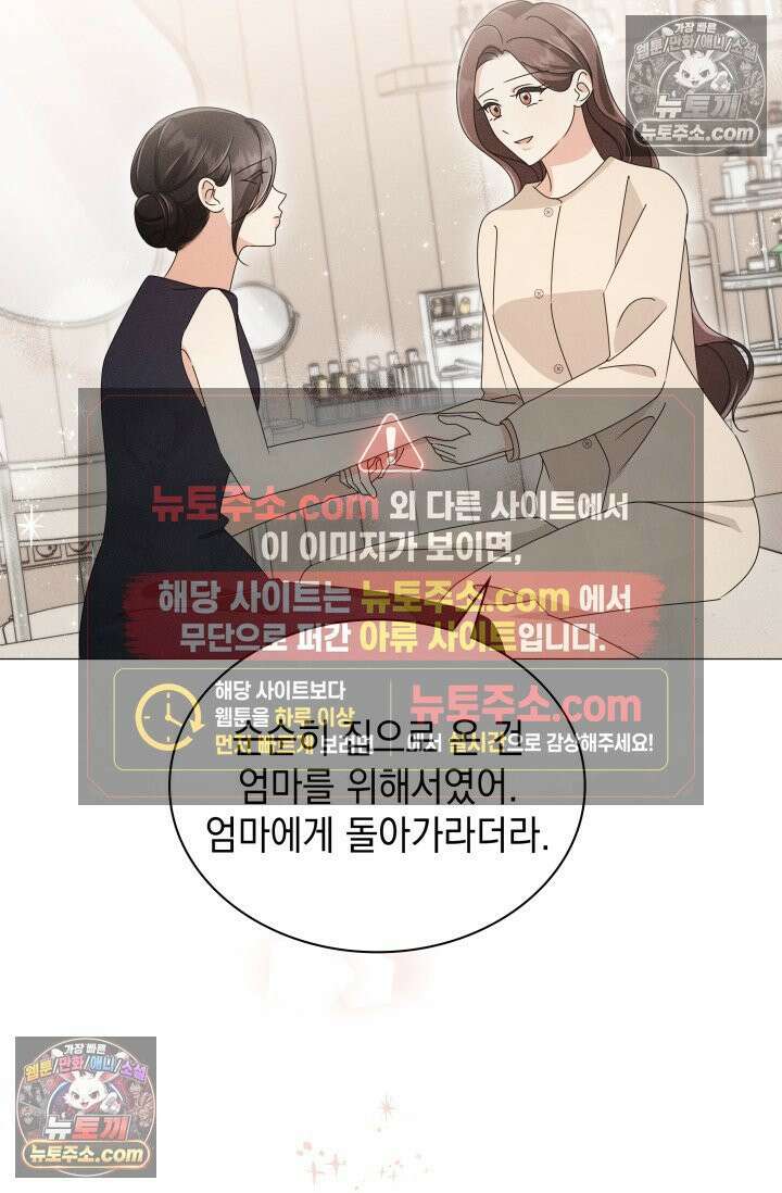 위대한 미친개 [19세 완전판] 27화 2