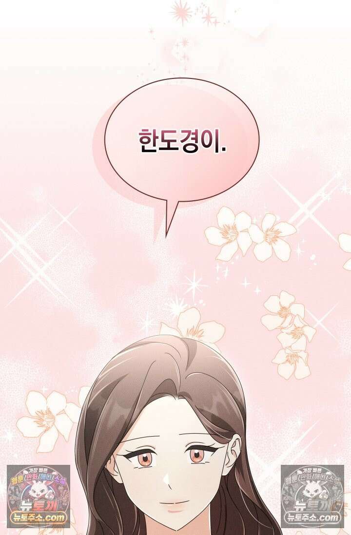위대한 미친개 [19세 완전판] 27화 4