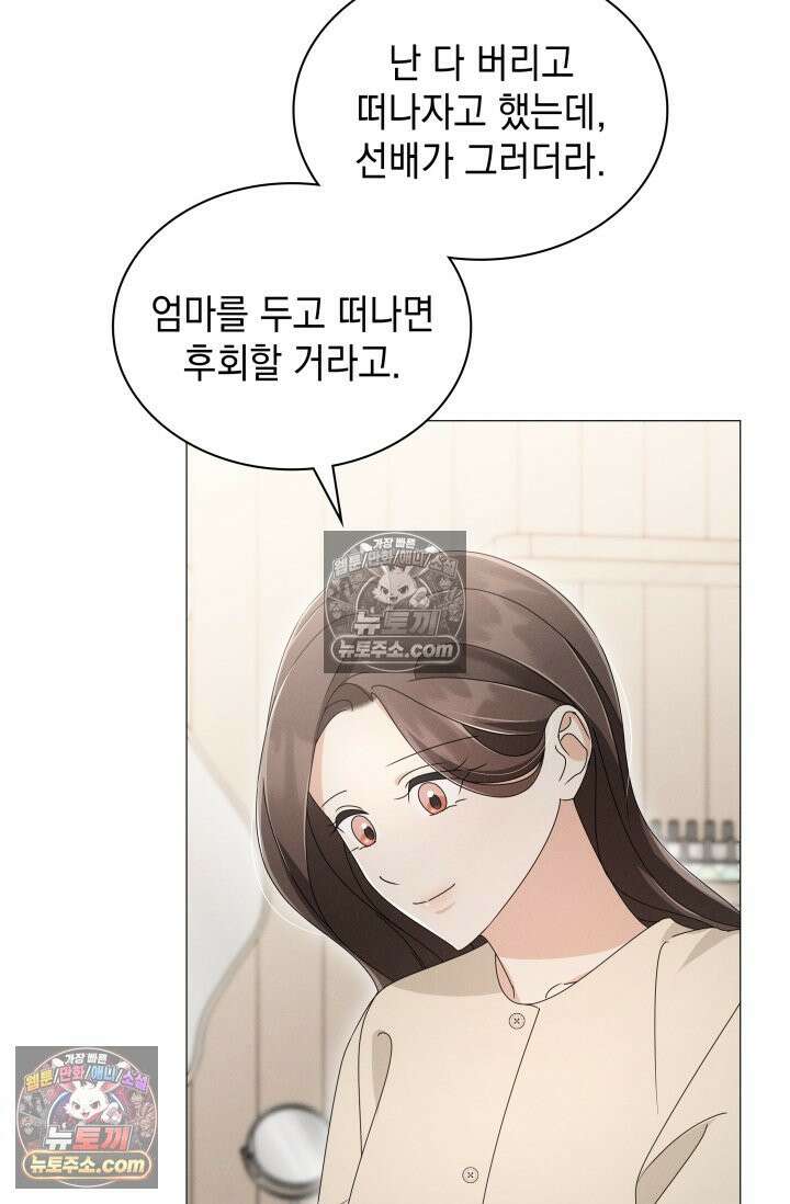 위대한 미친개 [19세 완전판] 27화 7