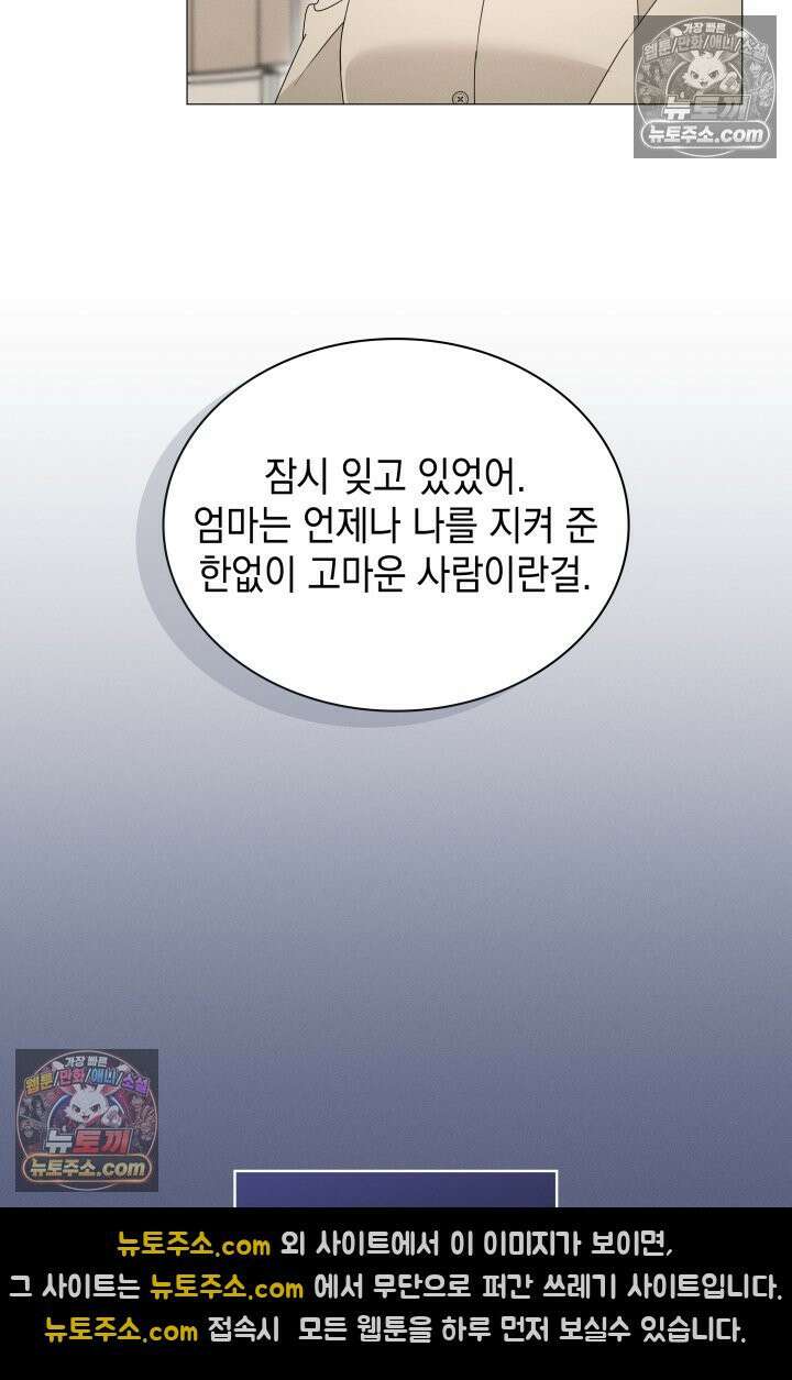 위대한 미친개 [19세 완전판] 27화 8