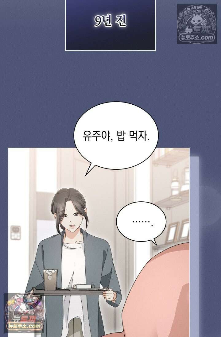 위대한 미친개 [19세 완전판] 27화 9