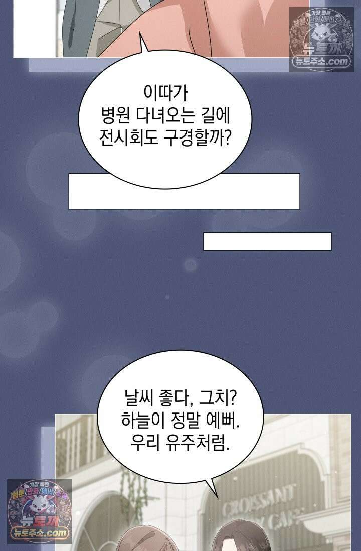 위대한 미친개 [19세 완전판] 27화 10