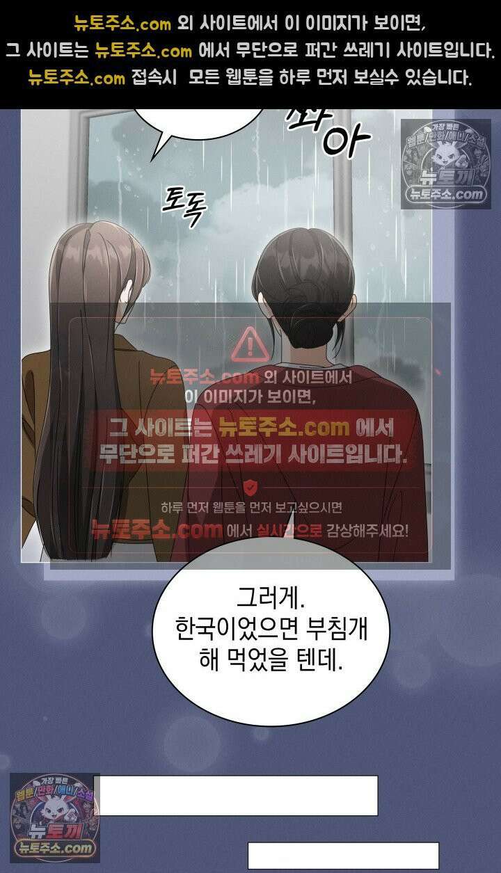 위대한 미친개 [19세 완전판] 27화 12